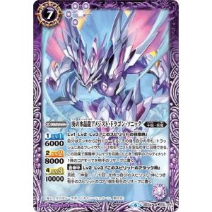 BANDAI（バンダイ） バトルスピリッツ/【BSC34】SD43-X02 月光龍