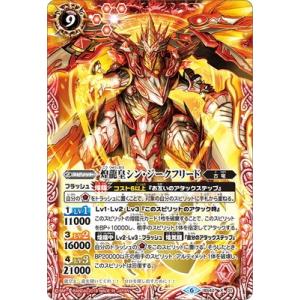 BANDAI（バンダイ） バトルスピリッツ/BS43-X03 忍煌龍ジークフリード