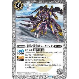 バトルスピリッツ/【BSC34】BS42-040...の商品画像