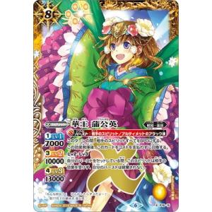 BANDAI（バンダイ） バトルスピリッツ/【BSC34】SD43-X02 月光龍