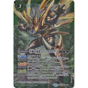 BANDAI（バンダイ） バトルスピリッツ/【BSC34】SD43-X02 月光龍