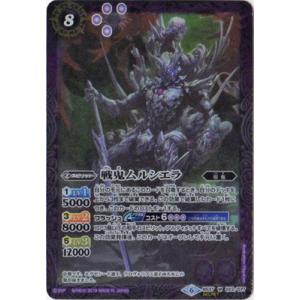 BANDAI（バンダイ） バトルスピリッツ/【BSC34】SD43-X02 月光龍
