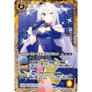 バトルスピリッツ BSC35-X02 ［スターフェス］リゼ・クロムウェル X