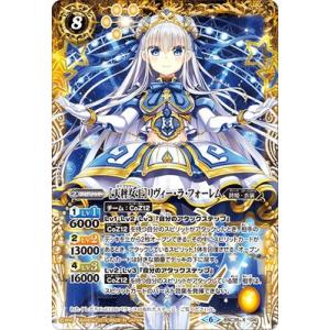 BANDAI バトルスピリッツ/BS37-X06 維持神ヴィシューテン X