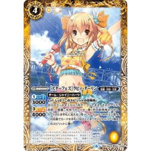 BANDAI（バンダイ） バトルスピリッツ BSC35-X01 ［スターフェス］レイ