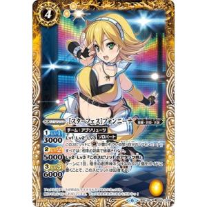 BANDAI（バンダイ） バトルスピリッツ BSC35-X01 ［スターフェス］レイ