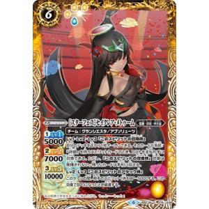 バトルスピリッツ BSC35-015 ［スターフェス］セイクレア・メトゥーム