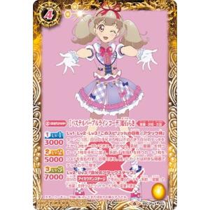 BANDAI（バンダイ） バトルスピリッツ BSC35-X01 ［スターフェス］レイ