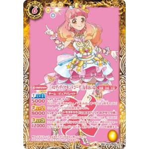 バトルスピリッツ BSC35-XA02 ［メロディダイヤモンドコーデ］友希あいね X