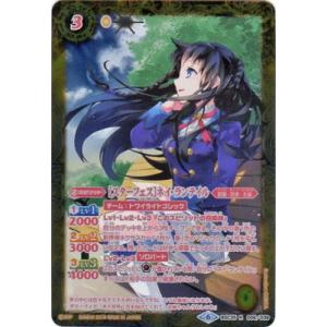 BANDAI（バンダイ） バトルスピリッツ BSC35-X01 ［スターフェス］レイ