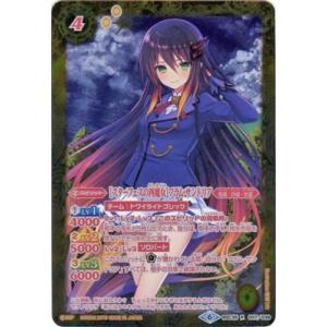 BANDAI（バンダイ） バトルスピリッツ 【パラレル】BSC35-006 ［スター