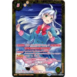Juicy-Fruityチュア・リーナ【SEC】{DZ-BT10/SEC06} ブシロード カードファイト!! ヴァンガード DZ-BT10/SEC06 Juicy