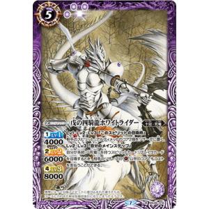 BANDAI（バンダイ） バトルスピリッツ 【SECRET】【BSC36】SD41-X01