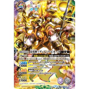 BANDAI（バンダイ） バトルスピリッツ 【BSC36】BSC32-031 やっぱ拾っ