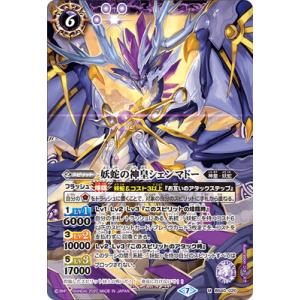 BANDAI（バンダイ） バトルスピリッツ 【SECRET】【BSC36】SD41-X01