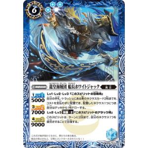 BANDAI（バンダイ） バトルスピリッツ/BS43-X03 忍煌龍ジークフリード