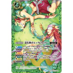 バトルスピリッツ 【BSC36】BS42-XX02 道化神ポルック＆カスター XX【2020】