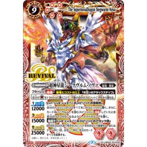 バトルスピリッツ　超神星龍ジークヴルム・ノヴァ　バンダイ　スリーブ 61hhVAWdoyL._UF350,350_QL50_.jpg