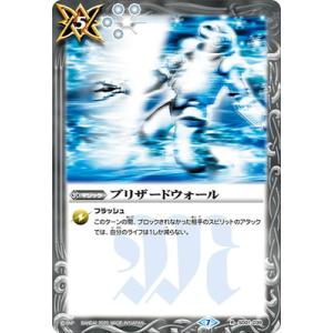 BANDAI（バンダイ） バトルスピリッツ 【プレバン限定】BSC45-099