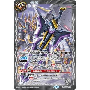 バトルスピリッツ 超龍騎神グラン·サジット·ノヴァ シークレット 3枚