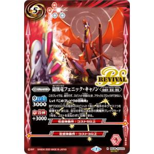 BANDAI（バンダイ） バトルスピリッツ 【SECRET】【BSC36】SD41-X01