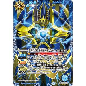 バトルスピリッツ 【SECRET】【BSC36】BS44-X06 闇輝石六将 砂海賊神ファラオム X...