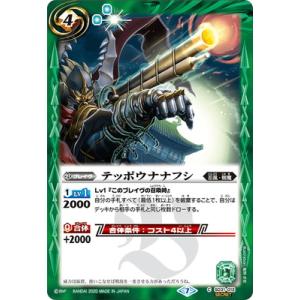 BANDAI（バンダイ） バトルスピリッツ 【BSC36】BS42-XX02 道化神