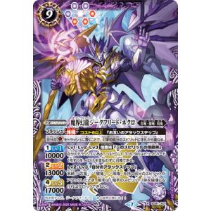 BANDAI（バンダイ） バトルスピリッツ 【SECRET】【アニメ背景】BSC48