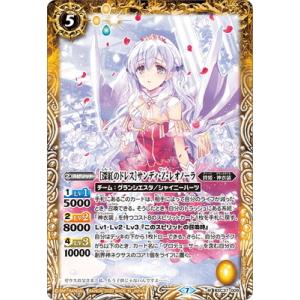 BANDAI（バンダイ） バトルスピリッツ 【SECRET】BSC37-X03 ［みんなの