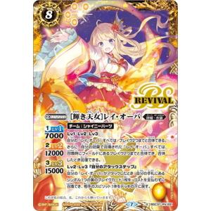 バトルスピリッツ BSC37-RV X01 ［輝き天女］レイ・オーバ X