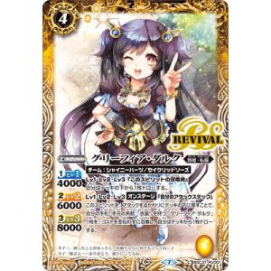 バトルスピリッツ BSC37-RV001 グリーフィア・ダルク