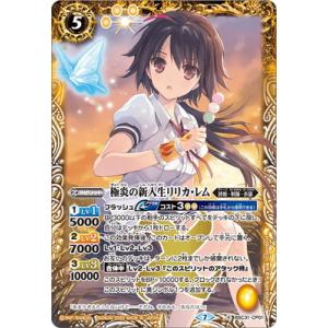 PSA10 みんなの歌姫　トリックスター　シークレット バトルスピリッツ BANDAI（バンダイ） バトルスピリッツ 【SECRET】BSC37-X03 ［みんなの