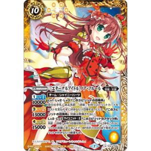 BANDAI（バンダイ） バトルスピリッツ 【SECRET】BSC37-X03 ［みんなの