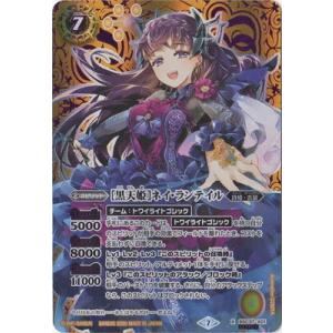 BANDAI（バンダイ） バトルスピリッツ 【SECRET】BSC37-X03 ［みんなの