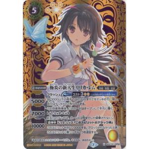 BANDAI（バンダイ） バトルスピリッツ 【SECRET】BSC37-X03 ［みんなの