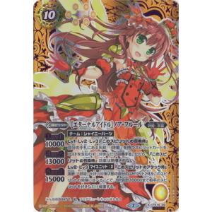 BANDAI（バンダイ） バトルスピリッツ 【SECRET】BSC37-X03 ［みんなの