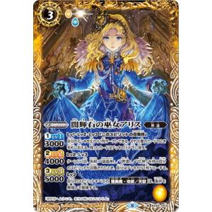 バトルスピリッツ 【BSC38】BS44-053 闇輝石の巫女アリス M【2021】