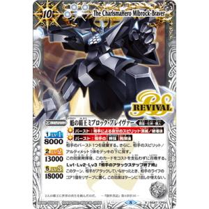 BANDAI（バンダイ） 【SECRET】【BSC38】BS45-075 エジットの天使長