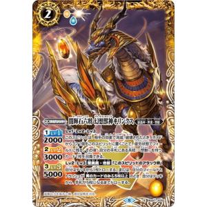 BANDAI（バンダイ） バトルスピリッツ 【SECRET】【BS74】BS70-073