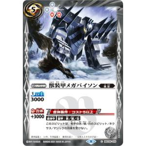 BANDAI（バンダイ） バトルスピリッツ/CB05-XX01 インペリアルドラモン