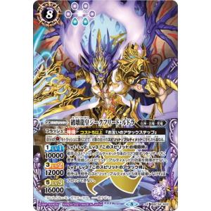 バトルスピリッツ 【BSC38】BSC34-X02 破壊龍皇ジークフリード・ルドラ X【2021】