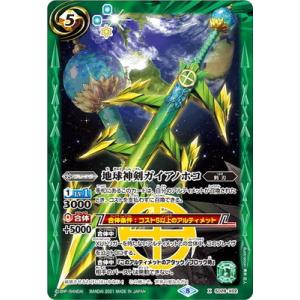BANDAI（バンダイ） 【SECRET】【BSC38】BS45-075 エジットの天使長