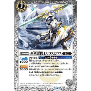 BANDAI（バンダイ） バトルスピリッツ/CB05-XX01 インペリアルドラモン