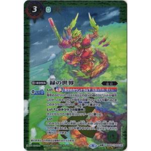 4.チルタリス】 ポケモンスケールワールド ホウエン地方2