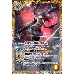 コナミデジタルエンタテインメント 遊戯王 TW02-JP006 魔轟神ルリー