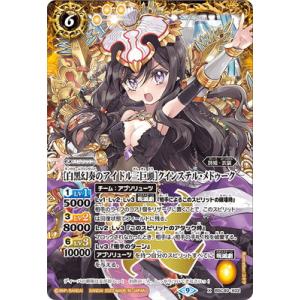 BANDAI（バンダイ） バトルスピリッツ BSC40-X01 ［白黒幻奏］ノア