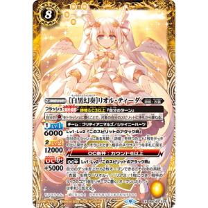 BANDAI（バンダイ） バトルスピリッツ BSC40-X06 ［白黒幻奏