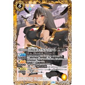 白晶防壁 セイクレア・メトゥーム シークレット バトスピ 白晶