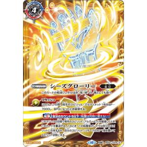 シーズグローリーrv 3枚 BSC47-RVTX05シーズグローリー／天醒槍ロンゴ・ミニアス 転醒X