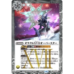 バトルスピリッツ ドライビングフォース(魔軍の旗手アモン